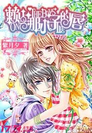 森迪公主夏日度假