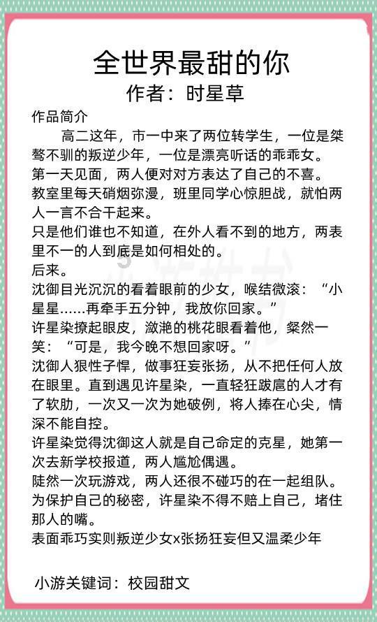 萌王EX